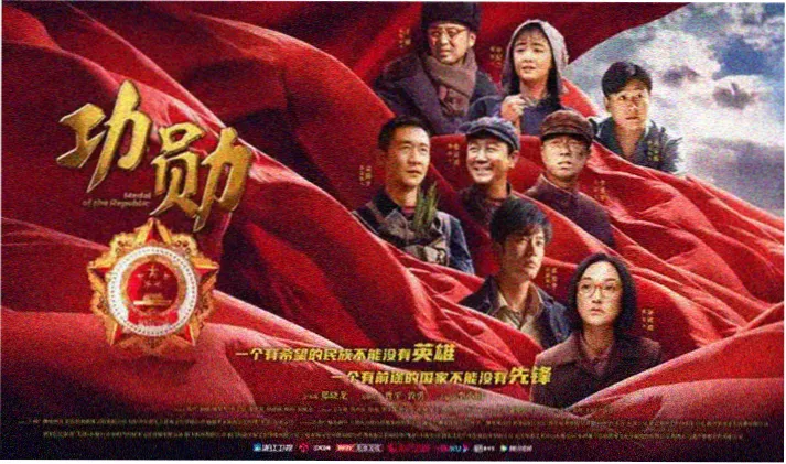 影视宣传横幅