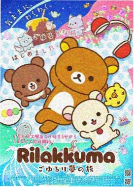 森林里的熊先生海报